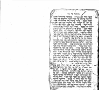 Yellin_Tanakh.pdf